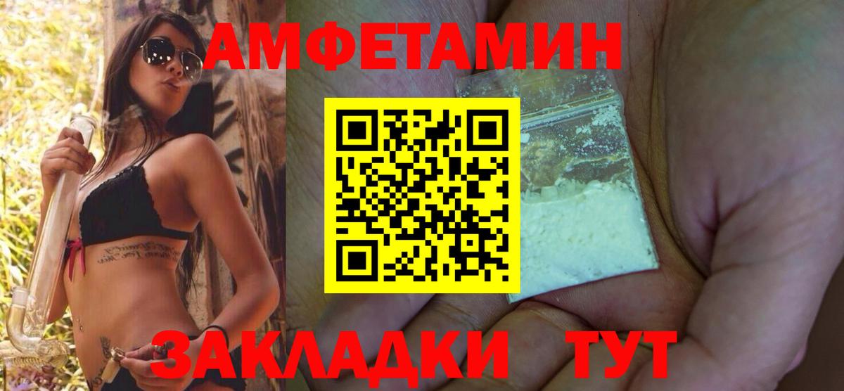 АМФЕТАМИН 98% Мончегорск