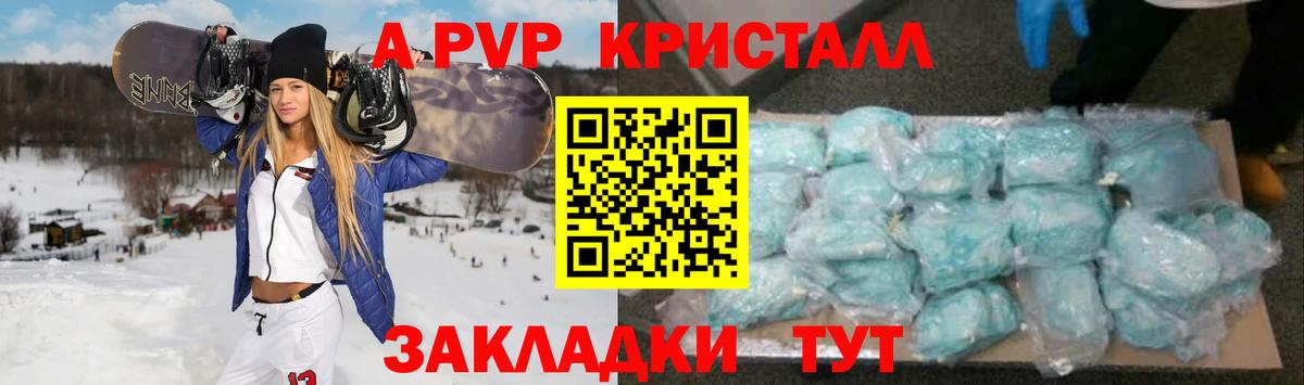 A PVP кристаллы Мончегорск