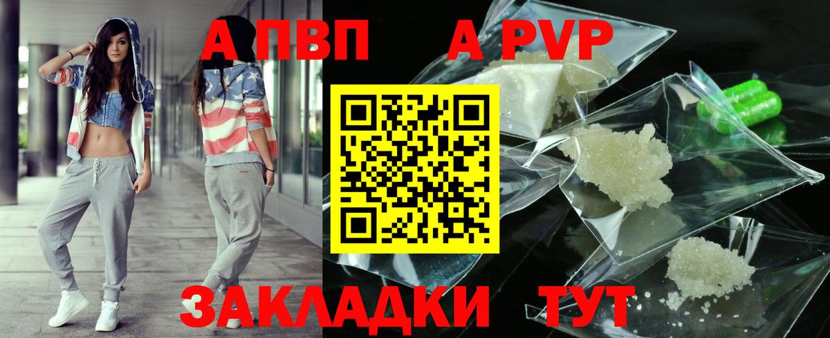 хочу наркоту  Alfa_PVP мука  Мончегорск  A-PVP крисы CK  Вход с VPN  Alpha PVP Crystall 