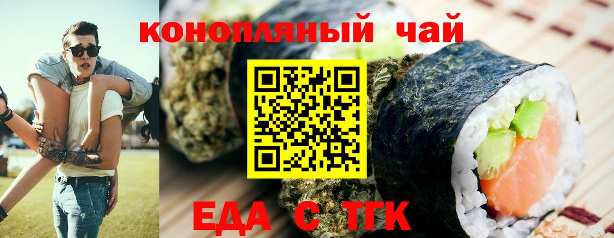 Мончегорск  Canna-Cookies конопля  Вход с VPN 