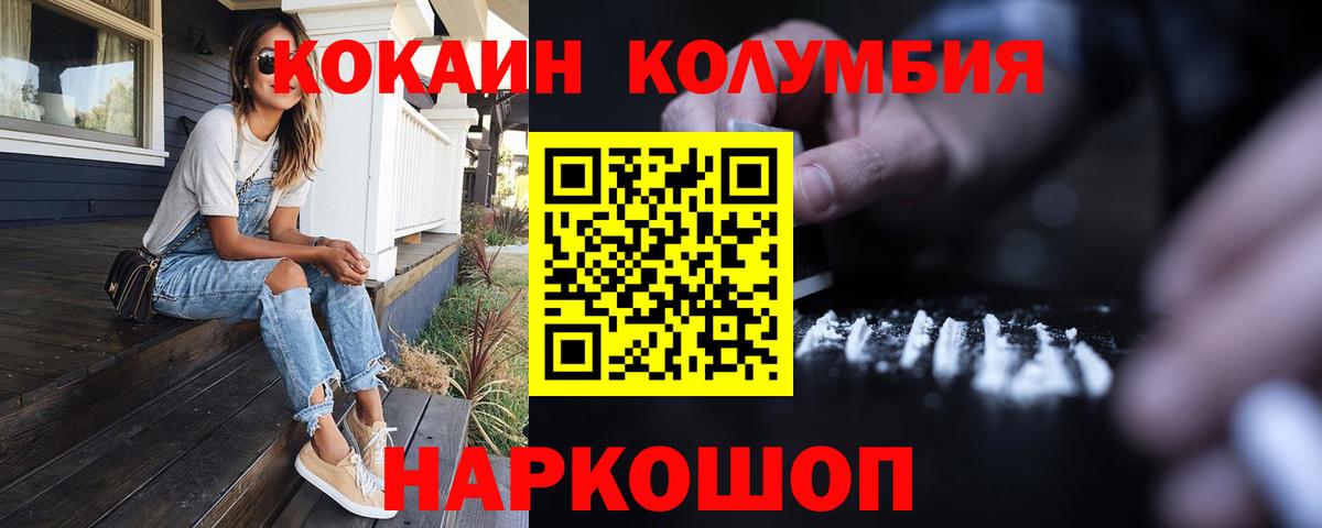 Cocaine VHQ  Вход с VPN  купить закладку  Кокаин  Cocaine Fish Scale  Мончегорск 