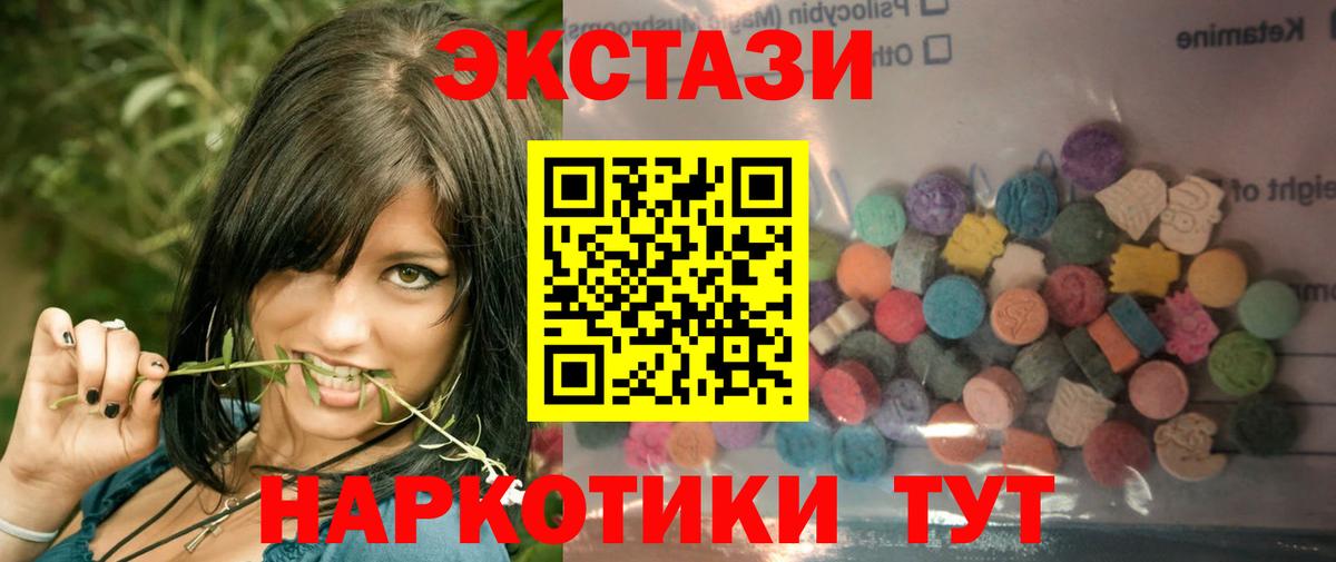 Экстази  Экстази Philipp Plein  Вход с VPN  Мончегорск 