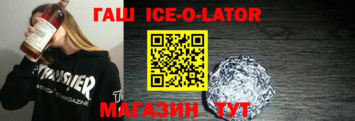 Гашиш 40% ТГК Мончегорск