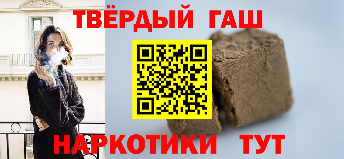 ГАШ хэш  Вход с VPN  Гашиш  Мончегорск  Гашиш хэш 