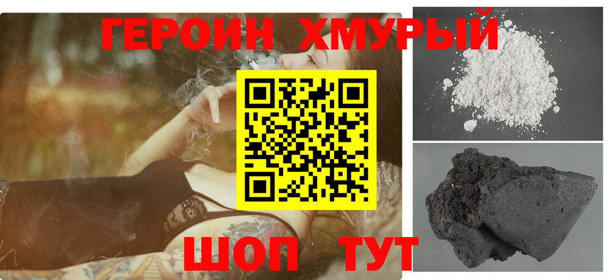 Мончегорск  Героин VHQ  Вход с VPN 