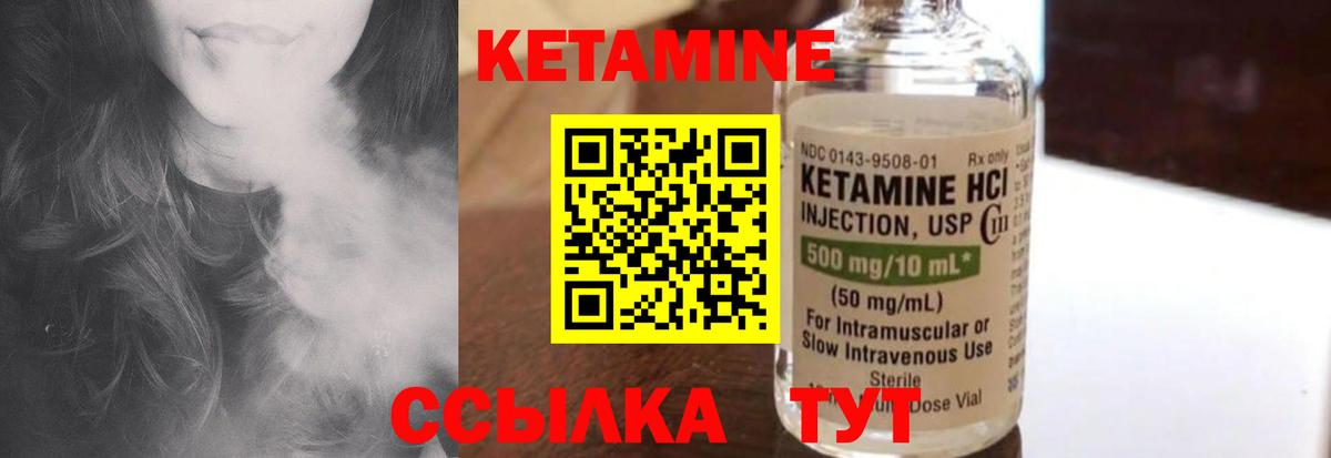Кетамин VHQ Мончегорск