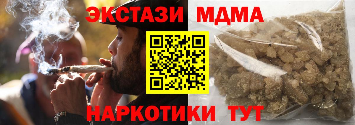 МДМА молли  Вход с VPN  МДМА  Мончегорск 