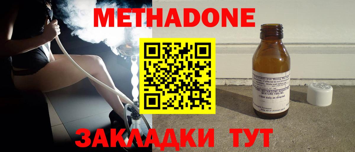 МЕТАДОН кристалл  МЕТАДОН кристалл  Вход с VPN  Мончегорск 