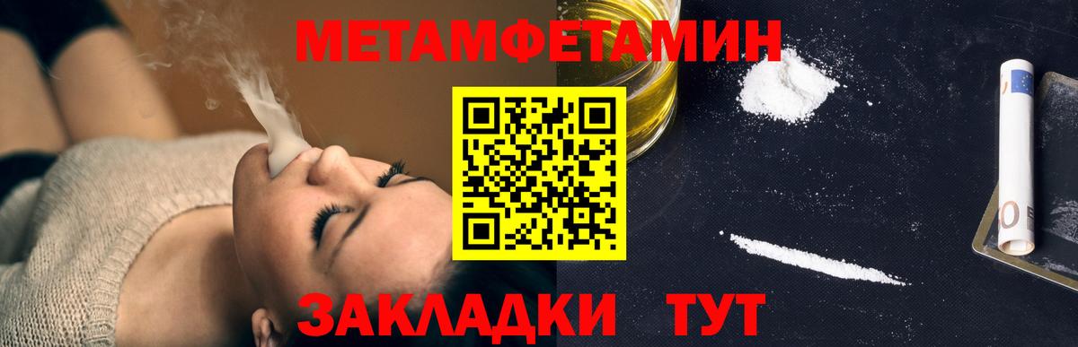 Первитин Methamphetamine Мончегорск