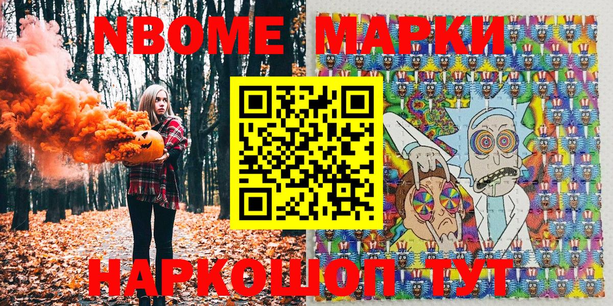 Мончегорск  Марки N-bome 1500мкг  Вход с VPN 