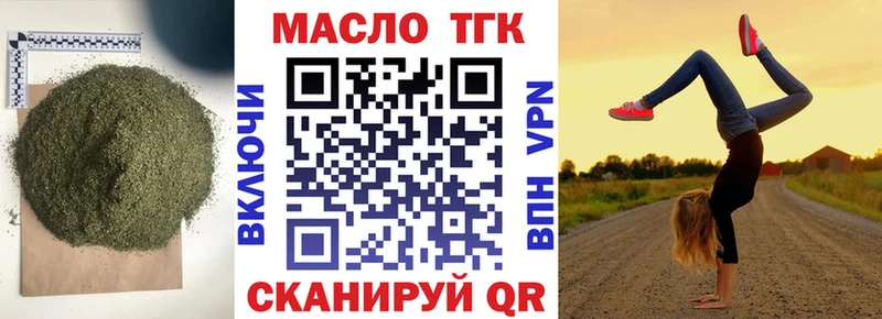 Дистиллят ТГК вейп с тгк  Мончегорск 