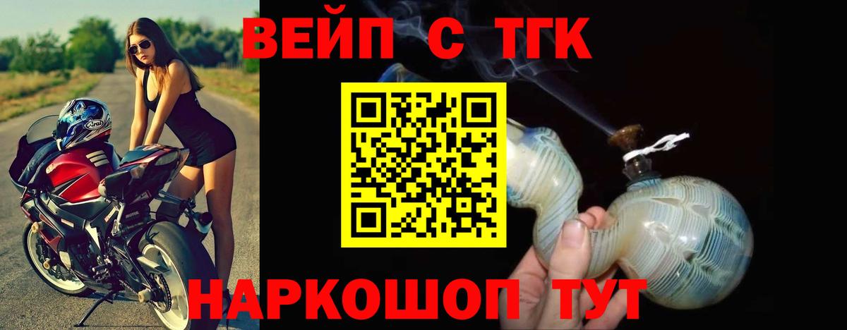 закладки  Вход с VPN  Дистиллят ТГК концентрат  Мончегорск  Дистиллят ТГК вейп с тгк 
